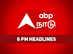 6 PM Headlines: இன்றைய நாளில் என்ன நடந்தது..? உடனே அறிய.. இதோ 6 மணி தலைப்புச் செய்திகள்..!