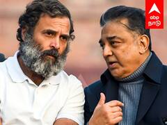 Kamal Hasan : ”உங்க கோர்ட் சூட் நல்லாயிருக்கே..”புகழ்ந்த ராகுல்.. சீக்ரெட் சொன்ன கமல்