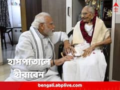 প্রথমে দুর্ঘটনায় আহত ভাই, মধ্যরাতে অসুস্থ প্রধানমন্ত্রীর মা-ও, হাসপাতালে হীরাবেন