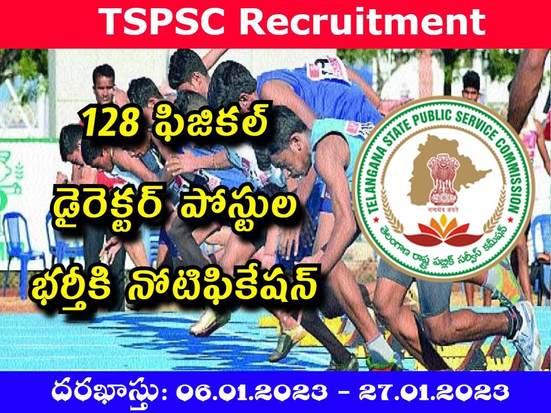 Physical Director Posts: తెలంగాణలో 128 ఫిజికల్ డైరెక్టర్ పోస్టులు, జీతమెంతో తెలుసా? TSPSC has released nptification for the recruitment of Physical Director Posts, Check Details here Physical Director Posts: తెలంగాణలో 128 ఫిజికల్ డైరెక్టర్ పోస్టులు, జీతమెంతో తెలుసా?