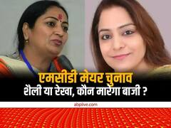 मेयर चुनाव के लिए संख्या बल में AAP अव्वल, बीजेपी को मैजिक पर भरोसा