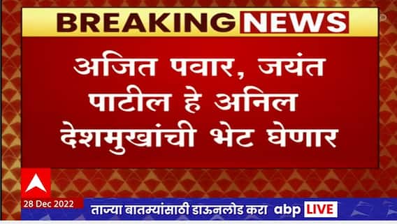 Ajit Pawar on Government Plane : अधिवेशनाला पुन्हा लवकर हजर राहण्यासाठी सरकारी विमानाने प्रवास