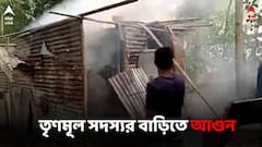 আবাস যোজনায় দুর্নীতির বিরুদ্ধে সরব, তৃণমূলের পঞ্চায়েত সদস্যের বাড়িতে আগুন