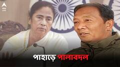 দার্জিলিঙে আস্থাভোটের দিনই বড় ধাক্কা তৃণমূলে, দল ছাড়লেন বিনয় তামাঙ্গ