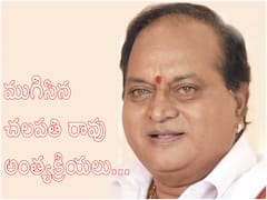 ముగిసిన చలపతి రావు అంత్యక్రియలు - కన్నీటి వీడ్కోలు పలికిన కుటుంబ సభ్యులు, తెలుగు చిత్రసీమ