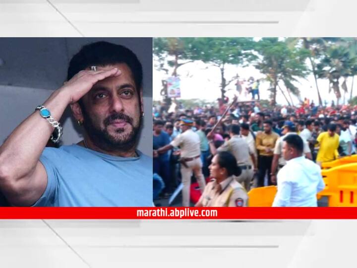 Salman Khan Birthday Mumbai Police lathi charge at fans outside Salman Khan Galaxy apartment Watch Video Lathi Charge On Salman Khan Fans : सलमानची एक झलक पाहण्यासाठी घराबाहेर चाहत्यांची तुफान गर्दी; पोलिसांकडून लाठी चार्ज, Video Viral