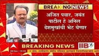 अधिवेशनाला पुन्हा लवकर हजर राहण्यासाठी सरकारी विमानाने प्रवास