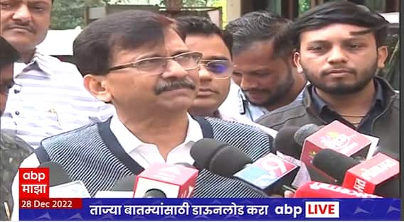 Sanjay Raut Full Speech : बायडन, पुतीन यांच्यात कॉन्फरन्स, ते म्हणाले उद्धव ठाकरे कोण आहे... - राऊत