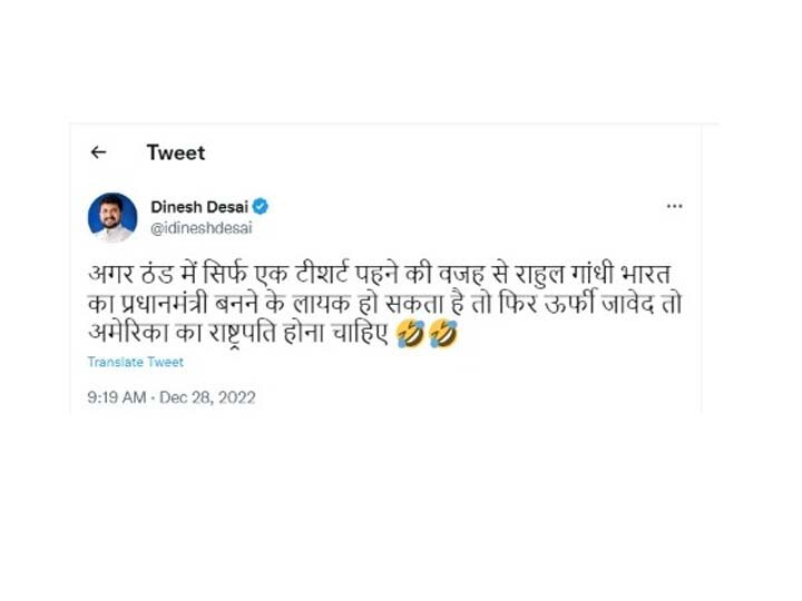 ऊर्फी जावेद को अमेरिका का राष्ट्रपति होना चाहिए', BJP कार्यकर्ता के इस ट्वीट पर भड़कीं एक्ट्रेस
