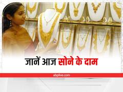 यूपी में आज सोने के दामों में आया उछाल, तो चांदी के भाव गिरे, जानें- क्या हैं रेट?