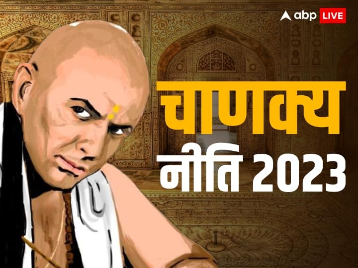 Chanakya Niti new year wishes motivational quotes in hindi Niti Shastra happy new year 2023 Astro Special Chanakya Niti 2023: नए साल को बेहतर बनाना है तो जीवन में उतार लें आचार्य चाणक्य की अनमोल बातें