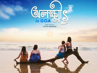 New Web Series of Klikk OTT Platform Olokkhis in Goa to release in January Olokkhis in Goa: চার অলক্ষ্মীর গল্প নিয়ে হাজির হচ্ছেন পরিচালক জয়দীপ বন্দ্যোপাধ্যায়, মুক্তি জানুয়ারিতে