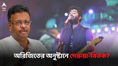 'আবেদন জমা পড়েনি, তাই অনুমতিও দেওয়া হয়নি', অরিজিৎ-কনসার্ট বিতর্কে দাবি মেয়রের