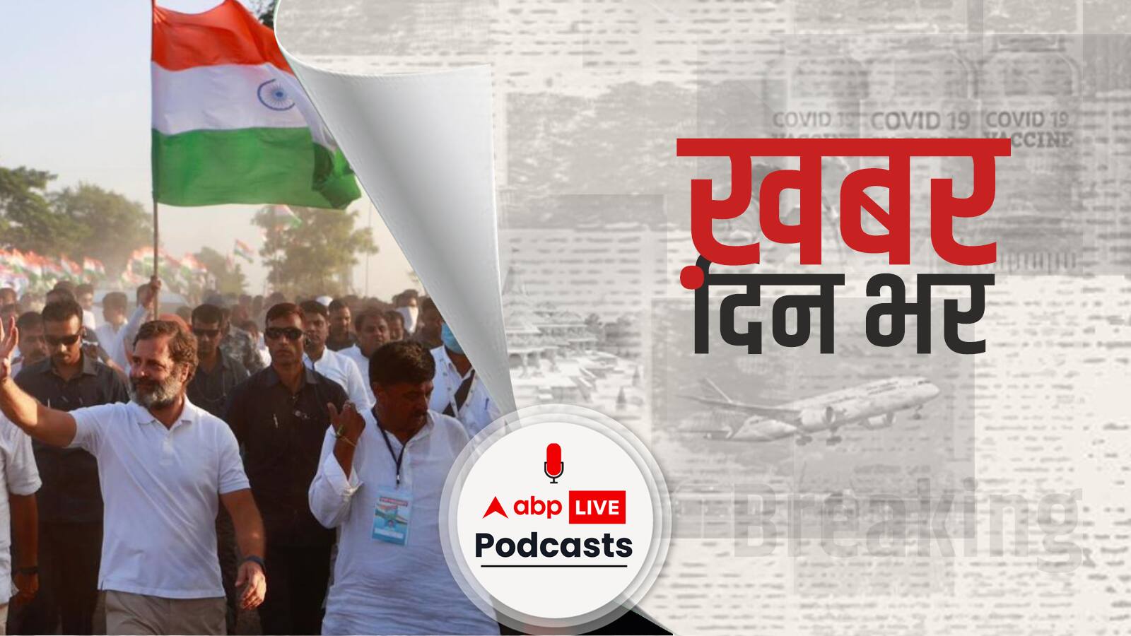 BJP सांसद दुष्यंत गौतम ने कहा, राहुल अगर राम हैं तो उनकी सेना बिना कपड़ों के क्यों नहीं घूमती | Khabar Din Bhar