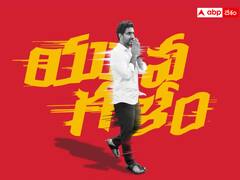 400 రోజులు 4000 కిలోమీటర్లు- యువత భవిష్యత్‌ కోసం యువ గళం పాదయాత్ర