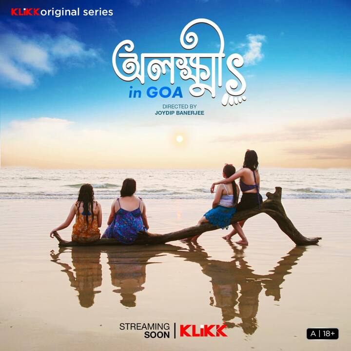 জানুয়ারি মাসে ওটিটি প্ল্যাটফর্ম 'ক্লিক'-এ (Klikk) মুক্তি পেতে চলেছে ওয়েব সিরিজ 'অলক্ষ্মীজ ইন গোয়া'।