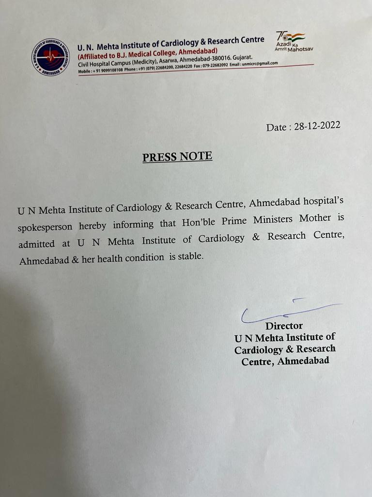 PM Modi Mother Hospitalised: பிரதமர் மோடியின் தாயார் உடல்நலக்குறைவால் மருத்துமனையில் அனுமதி