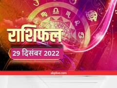 Kal Ka Rashifal: मेष को लाभ, तुला को हानि, आपकी राशि क्या कहती है? जानें आज का राशिफल