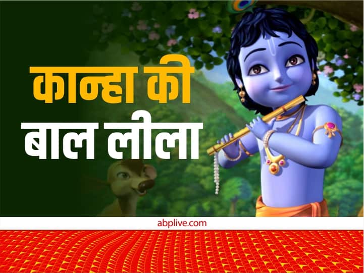 Trending news: What happened when mother Yashoda caught Kanha eating soil?  Read interesting events here - Hindustan News Hub
