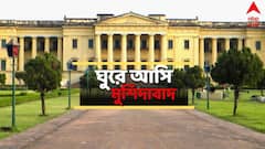 Murshidabad Historical Places: এখানে গল্প বলে প্রাসাদের ইটও, নবাবের জেলায় ইতিহাসের রোমাঞ্চ