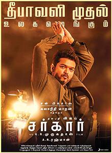 சர்கார் திரைப்படத்தில் இடம் பெற்ற வசனங்களும், இலவசப் பொருட்களை நெருப்பில் எறிப்பது போன்ற காட்சிகளுக்கு எதிராக அரசியல் கட்சிகள் எதிர்ப்புகளை தெரிவித்தது. அதன் பின்பு அத்திரைப்படத்தின் கதை என ராஜேந்திரன் என்பவர் வழக்கு தொடர்ந்தார்.