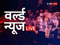 World Breaking News: मास्को में हुई मीटिंग, रूस, तुर्की और सीरिया के रक्षा मंत्री ने की बात