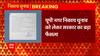 Breaking News : यूपी नगर निकाय चुनाव को लेकर सरकार का बड़ा फैसला... | UP Nikay Chunav Update
