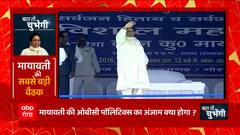 Mayawati की सबसे बड़ी बैठक, यूपी निकाय चुनाव की तय होगी रणनीति... | UP Nikay Chunav Update | UP News
