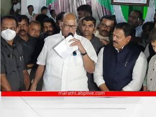 Sharad pawar : कॉंग्रेसमुक्त भारत होऊ शकत नाही;  शरद पवारांचं मोठं वक्तव्य,कॉंग्रेस भवनातील जुन्या आठवणींना दिला उजाळा