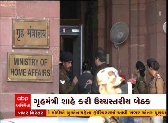 જમ્મુ અને કશ્મીરમાં સુરક્ષા વ્યવસ્થા અને શાંતિ માટે ગૃહમંત્રી અમિત શાહે બોલાવી ઉચ્ચસ્તરીય બેઠક