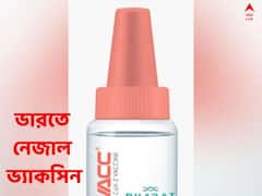 সকলের জন্য নয় নেজাল ভ্যাকসিন, কারা নেবেন, কারা বাদ, জানা গেল