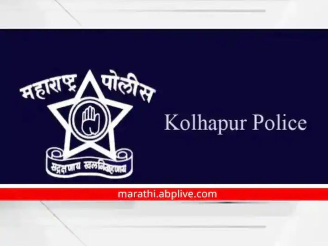 kolhapur police Strict vigilance in Kolhapur ahead of New Year festivites Kolhapur police : 31 डिसेंबरच्या पार्श्वभूमीवर कोल्हापुरात पोलिसांची करडी नजर; सर्व प्रमुख चौकांमध्ये नाकेबंदी