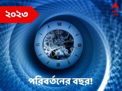 2023 Predictions: ভেঙে টুকরো হবে আমেরিকা, প্রেসিডেন্ট হওয়ার দৌড়ে ইলন মাস্ক, ঘটনার ঘনঘটায় কাটবে ২০২৩!