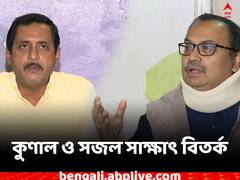 কুণাল ও সজলের সাক্ষাৎ ঘিরে বিতর্ক চরমে ! দুজনের কথোপকথনের অডিও ক্লিপ ভাইরাল