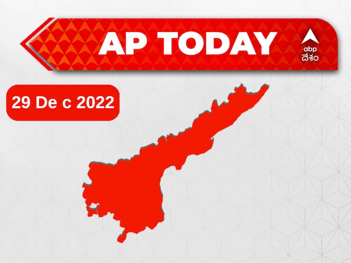 Top Andhra Pradesh News Developments Today 29 December kandukuru CM jagan chandra babu Pawan kalyan Janasena TDP News ABP Desam | Today's Agenda సీఎం జగన్ ఢిల్లీ టూర్‌తోపాటు ఏపీలో ఉన్న ముఖ్యమైన అప్‌డేట్స్‌ ఇవే!