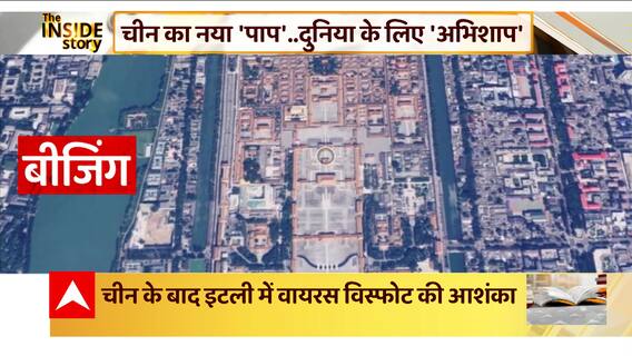 Corona in China : घर में कोरोना विस्फोट...चीन से वायरस 'एक्सपोर्ट'