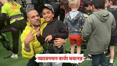 নিশ্চয়ই ফের কখনও একসঙ্গে থাকব, ছেলের জন্মদিনে মন খারাপ তারকা ক্রিকেটারের