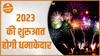 2023 की शुरुआत होगी इन घटनाओं के साथ | Astrology of 2023 | Remedies | Dharma Live