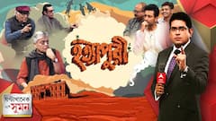 বাঙালির ফেলু মিত্তির, এই শীতের শহরে 'হত্যাপুরী'