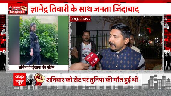 Tunisha Suicide Case में लव जिहाद की एंट्री पर क्या सोंचती है देश की जनता ?