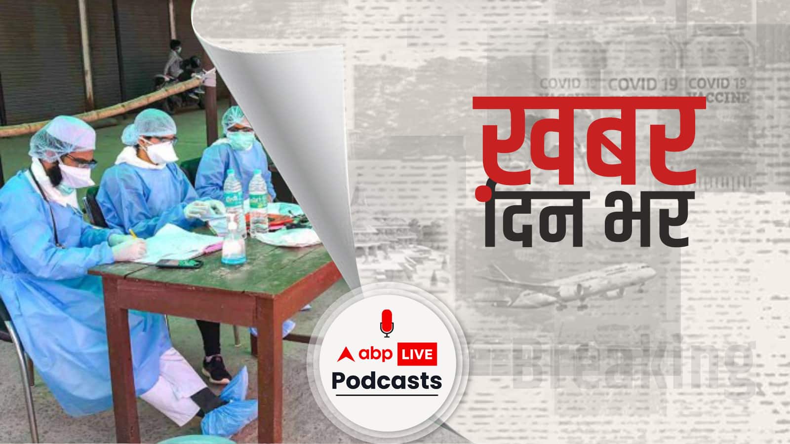 कोरोना के नए वेरिएंट BF.7 को लेकर जनवरी का महीना अहम होगा | khabar din bhar