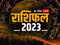 Aries Yearly Horoscope 2023: मेष राशि वालों के सितारे छू सकते हैं आसमान, जानें मेष राशि का वार्षिक राशिफल