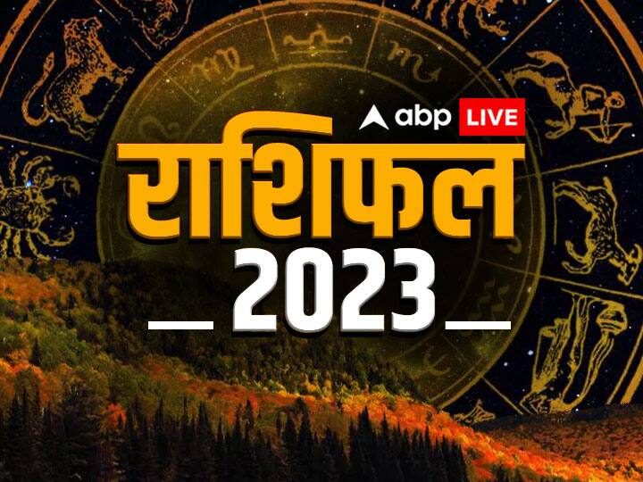 Mesh Rashifal 2023: मेष राशि वालों के लिए कैसा रहेगा वर्ष 2023, जानें मेष राशि का वार्षिक राशिफल.