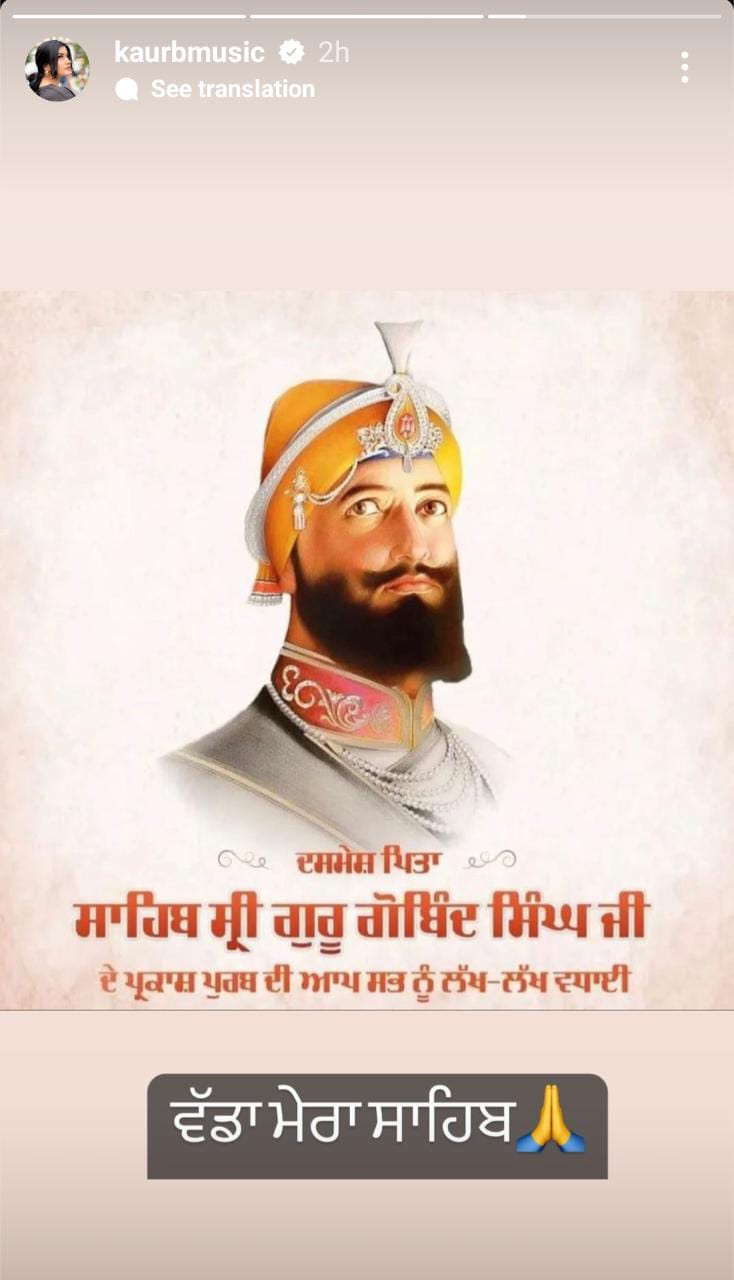 Guru Gobind Singh Parkash Purb: ਦਸ਼ਮ ਪਾਤਸ਼ਾਹੀ ਸ੍ਰੀ ਗੁਰੂ ਗੋਬਿੰਦ ਸਿੰਘ ਦਾ ਪ੍ਰਕਾਸ਼ ਪੁਰਬ, ਪੰਜਾਬੀ ਕਲਾਕਾਰਾਂ ਨੇ ਫੈਨਜ਼ ਨੂੰ ਦਿੱਤੀ ਵਧਾਈ