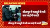 UP News : Sitapur में बड़ा हादसा, मजदूरों से भरी बस खाई में पलटी, बस में सवार थे 35 मजदूर