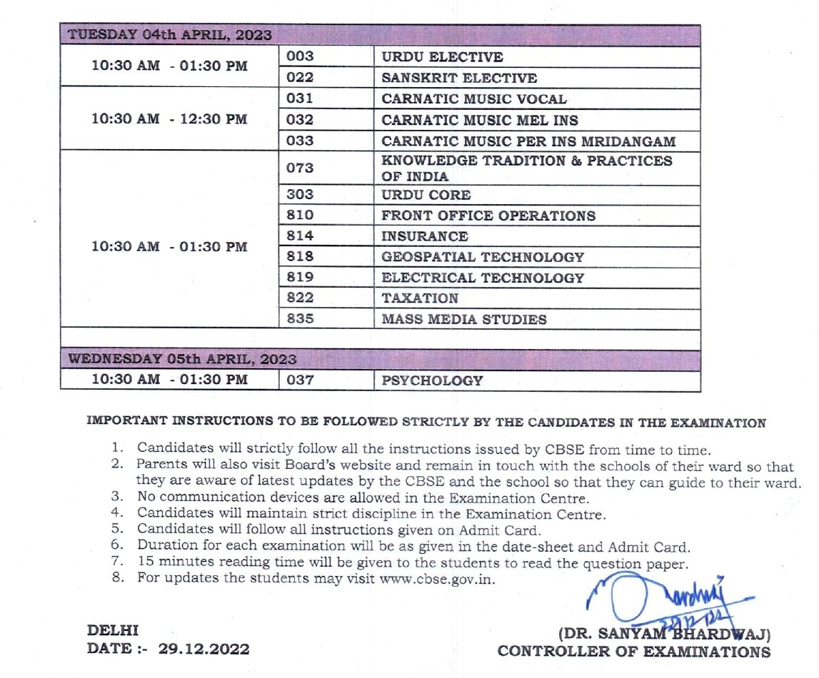 CBSE Exams Schedule: సీబీఎస్‌ఈ పరీక్షల షెడ్యూల్‌ విడుదల, పరీక్షల తేదీలివే!