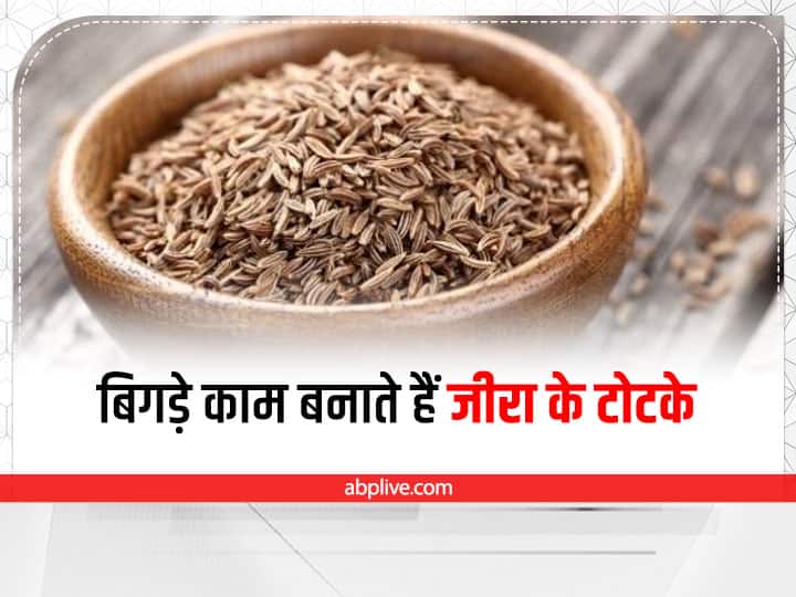 New Year Totke 2023: नए साल पर करें जीरा से जुड़े ये चमत्कारी टोटके, सारे रुके काम होंगे पूरे New year totke 2023 do these remedies of cumin seed in new year New Year Totke 2023: नए साल पर करें जीरा से जुड़े ये चमत्कारी टोटके, सारे रुके काम होंगे पूरे