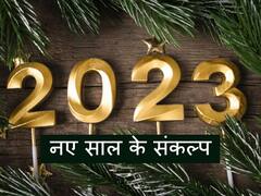 New Year Resolutions 2023: नए साल में इस बार लें ये 3 खास संकल्प, संवर जाएगा जीवन, मिलेगी उन्नति