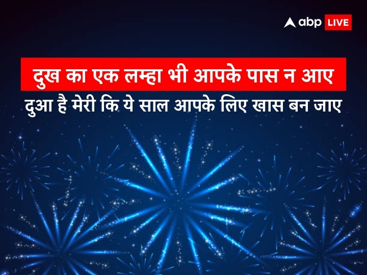 Happy New Year 2023 Images: नए साल के खास और शानदार वॉलपेपर्स यहां से करें डाउनलोड, ऐसे दें दोस्तों को बधाई