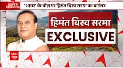 हिमंत ने राहुल को क्यों दी चीन बॉर्डर पर जाने की सलाह ? | Himanta Biswa Sarma EXCLUSIVE Interview